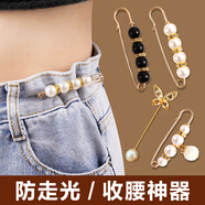加仕高收腰神器調(diào)節(jié)褲子松緊隱形防走光扣固定衣服胸針褲腰改小收緊紐扣