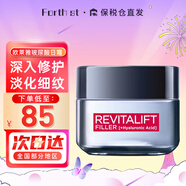 歐萊雅復顏面霜女士臉部擦臉霜抗皺活力緊致大紅罐 玻尿酸水光充盈導入面霜50ml
