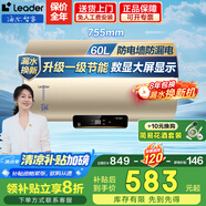 海爾（Haier）智家電熱水器家用2200W速熱儲水式恒溫節(jié)能小戶型出租房 省電節(jié)能電熱水器防電墻防漏電上門安裝 60L 2200W 升級數顯調溫+一級節(jié)能DN1
