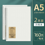 得力（deli） 線圈本b5筆記本子日記本簡約大學(xué)生考研練習(xí)本螺旋本大號加厚筆記本本子記事本錯題摘抄 A5方格/2本裝【共320頁】