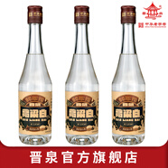 晉泉高粱白酒 45度八零年代 375ml*3瓶套裝 太原酒廠(chǎng)清香型國產(chǎn)糧食酒