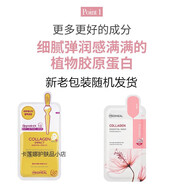 美迪惠爾可萊絲竹炭亮膚保濕黑面膜1盒裝 一盒多贈(zèng)2片面膜 膠原蛋白（2盒/20片）（發(fā)新包裝