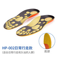 喜奔專業(yè)運(yùn)動鞋墊男女減震高彈防臭吸汗透氣跑步籃球足球足弓支撐緩震 解壓按摩鞋墊 44碼 長度280mm