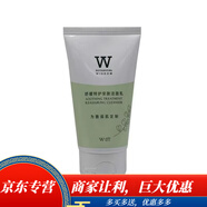 植物智慧舒緩修護(hù)提亮禮盒提亮補(bǔ)水保濕護(hù)膚品水乳套盒 舒緩特護(hù)安膚潔面乳100g