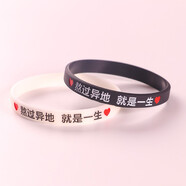 EKUSTYEE我已經(jīng)有小祖宗了皮套已有小祖宗一對情侶手環(huán)學(xué)生夜光腕帶送男朋友 熬過(guò)異地（白色夜光送禮盒）