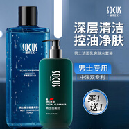海洋主義男士爽膚水保濕補水控油抗皺緊致收縮毛孔精華水提亮去黃夏季禮物 【能量水+男士控油洗面奶】 800ml 男士專研 活性成分 敏感肌可用