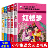 恐龍世界大百科+小飛俠+中外民間故事+紅樓夢+中外經(jīng)典寓言（5冊）小學生語文閱讀