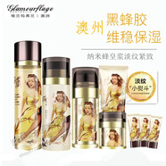 格蘭瑪弗蘭優(yōu)雅伊莉莎蜂蜜緊致護(hù)理套裝潔面啫喱淡紋滋潤補(bǔ)水爽膚乳液面霜 潔面水乳液精華面霜-送贈(zèng)品