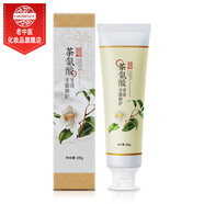 老中醫(yī)牙膏 去除牙漬污垢養(yǎng)齦護(hù)齒口腔清新減少牙菌斑牙齦修護(hù)牙膏 茶氨酸牙齦修護(hù)牙膏180g