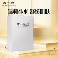 芮一RAYI蠶絲面膜 深層補(bǔ)水細(xì)致毛孔控油平衡清潔滋養(yǎng)提亮男女士通用  【水潤清透】RAYI銀色35ml*10片