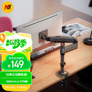 NB顯示器支架 機械臂 電腦支架 顯示器支架臂電腦增高架 顯示屏機械臂顯示屏幕支架電腦支架懸空托架