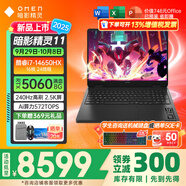 惠普（HP）OMEN暗影精靈11游戲筆記本電腦學(xué)生暢玩黑神話(huà)悟空吃雞賽博朋克暗夜精靈高端電競旗艦本 i7-14650HX【5060】2.5K240Hz 傲世版：16G+1TB【標配】