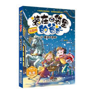 漫畫版 裝在口袋里的爸爸：童話大冒險