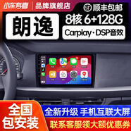 小車有喜適用大眾朗逸plus啟航中控大屏導(dǎo)航倒車影像一體機(jī)中控屏顯示器 2013款朗逸 WiFi版2+32G+倒車影像+不包安裝