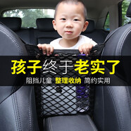 STWIN汽車(chē)整理收納 座椅間儲物網(wǎng)兜 車(chē)內置物掛袋 車(chē)載汽車(chē)用品 兒童前排專(zhuān)用整理隔離擋網(wǎng) 雙層【四邊加強彈力】 福特新蒙迪歐?？怂挂砘⒁聿┲聞俑Ｈ鹚辜文耆A銳界撼路