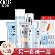 歐貝斯（obeis）水平衡套餐 女士水乳保濕學生專柜護膚品 水+乳+cc