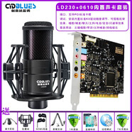 創(chuàng  )意達藍調 SB0610臺式機內置聲卡套裝7.1 網(wǎng)絡(luò )K歌PCI槽KX驅動(dòng)喊麥電音創(chuàng  )新技術(shù)5.1聲卡 LD230電容麥+0610包調試