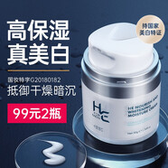 赫恩（H&E） 男士美白霜面霜護(hù)膚品補(bǔ)水保濕霜乳液潤膚露滋潤護(hù)膚面霜 美白保濕面霜50g
