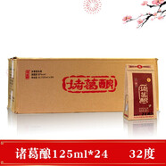 諸葛釀錦囊豪品四川江口醇錦囊曉品高低度大小瓶裝濃香型禮盒純糧食白酒 32度 125mL 24瓶 諸葛釀錦囊小酒