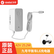九號(hào)（Ninebot） 平衡車(chē)充電器摩托車(chē) 迷你mini4孔快充配件原裝 小九 九號(hào)平衡車(chē)L6充電器(42V25.2W)