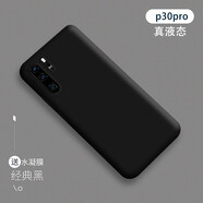 韓能（hanneng） 華為p30手機殼液態(tài)硅膠超薄防摔保護套全包男女款簡約純色 p30pro【液態(tài)硅膠】經典黑