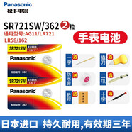 松下（Panasonic）原裝手表電池氯化銀紐扣電子適用部分卡西歐阿瑪尼滿(mǎn)天星天梭索尼品牌更換男女款式超薄小顆粒原廠(chǎng) SR721SW 362 一字螺絲刀開(kāi)表工具