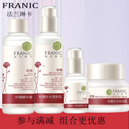 法蘭琳卡（FRANIC）玫瑰系列保濕補(bǔ)水玫瑰精華嫩 精華露+柔膚乳+保濕霜+精華液
