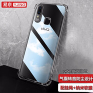 易京(YJING) vivox21手機殼防摔X21A全包硅膠X21UD屏幕指紋版保護套x21i手機殼 x21后置指紋版氣囊透明+掛繩+軟膜