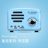 epcbook 復(fù)古藍(lán)牙小音響無(wú)線迷你小音箱定制logo公司禮品送人懷舊老式收音機(jī)重低音炮少女心網(wǎng)紅 天空藍(lán)-藍(lán)牙-插卡-FM收音機(jī)