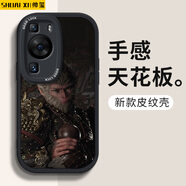 帥璽（SHUAIXI） 適用華為p60/pro手機殼 全包防摔國潮游戲新卡通硅膠皮紋軟殼黑神話悟空男 【酷炫黑】黑神話悟空10-贈保護膜 華為p60(pro)