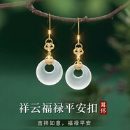 古耐S925純銀平安扣耳環(huán)女士耳釘38三八節女神禮物婦女節生日女生禮品 祥云平安扣耳環(huán)