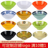 時光舊巷A5面館專用密胺面碗商用仿瓷塑料防摔餐具牛肉湯拉面碗麻辣燙大碗 黑色 7英寸