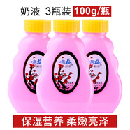 詠梅宮燈檸檬蜜保濕補水身體乳液面霜女老牌國貨護膚品