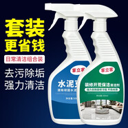 客立客水泥清洗劑強(qiáng)力去除外墻瓷磚地板混凝土溶解裝修水泥克星清潔神器 水泥克星+裝修開(kāi)荒保潔清潔劑
