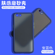 佩諾蘋果6手機殼iPhone6/6sPlus保護(hù)套鏡頭全包防摔直邊男女款超薄硅膠半透明外殼 蘋果6plus/6SP【膚感】寶藍(lán)