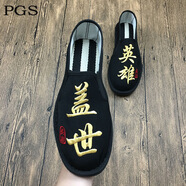 普戈斯（PUGESI）老北京布鞋男社會精神小伙鞋子豆豆鞋子男韓版潮流男生休閑帆布鞋 蓋世英雄 40