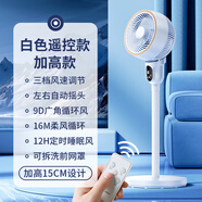 派勞迪電風扇靜音臥室超靜音一級能效【全新升級】2024新款電風扇家用靜 白色-遙控加高款智能觸控12h智