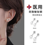 Lnieer醫(yī)用鈦鋼珍珠耳釘女養(yǎng)耳洞耳環(huán)輕奢高級感耳骨釘耳蝸防致敏耳飾 5MM珍珠+桿長6MM【醫(yī)用鈦鋼】