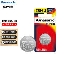 松下（Panasonic）CR2412進口紐扣電池3V適用于汽車鑰匙遙控器CR2412 一粒