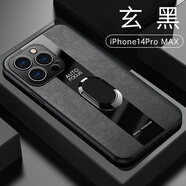 適用于蘋(píng)果15Promax手機殼磁吸指環(huán)iPhone14保護套13plus支架保時(shí)捷后殼 【商務(wù)黑】帶磁吸指環(huán) iPhone 15 Pro Max