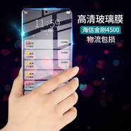 拓蒙 海信Hisense金剛4500鋼化膜HLTE213M/8000手機屏幕貼膜高清防爆防指紋保護膜 金剛4500/HLTE213M抗藍光版鋼化膜單片裝