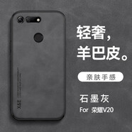 遼科適用榮耀V20手機(jī)殼羊巴皮保護(hù)套車載磁吸鏡頭全包防摔輕奢復(fù)古商務(wù)皮質(zhì)手機(jī)套 榮耀V20【石墨灰】 支持車載磁吸【配屏幕膜】