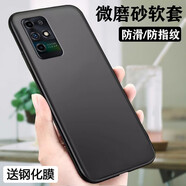 莫迪爾 中興遠航60plus手機殼41遠航30s磨砂20Pro保護套40pro+暢行30超薄3D硅膠61全包軟殼防摔70手機套 【中興遠航30/30S】磨砂殼+送膜