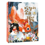 吃夢(mèng)的金魚(yú)燈籠(注音版)/奇妙玩具國