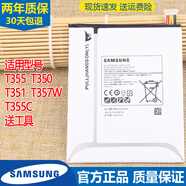 三星 T355平板電池SM-T350原裝電池T351T357W原廠(chǎng)鋰電板T355C 0mAh t357w/t355c電池+