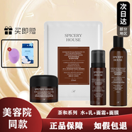 芳香世家（SPICERYHOUSE SH）護(hù)膚品套裝茶和系列洗面奶氣墊卸妝油水乳濕敷補水屏障修護(hù)水保濕 茶和四件套保濕水+乳+面霜+面膜
