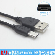 多樂(lè )由 適用于國產(chǎn)老人機micro USB數據線(xiàn)安卓智能手機通用充電器v8加長(cháng)頭 黑色加長(cháng) 8mm 1m