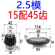 XMSJ傘齒輪90度傳動(dòng)131415161718錐形斜齒輪配件大全定制 5模1545齒1：3