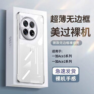 POZZO【發(fā)黃包賠】適用一加Ace3手機(jī)殼1+ace3保護(hù)套防摔抗指紋超薄無(wú)邊框裸機(jī)鏡頭保護(hù)全透明 