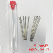 芙拉達(dá)家用縫衣針手縫針大長粗手DIY毛衣毛線鋼針縫衣服的針鈍頭大眼針 尖頭+鈍頭各5根
